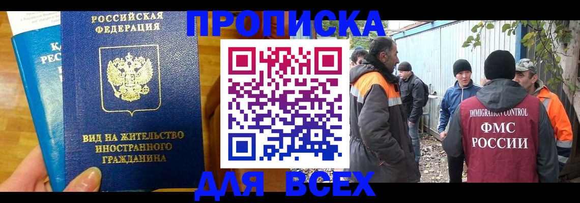 прописка гарантия в Усть-Катаве