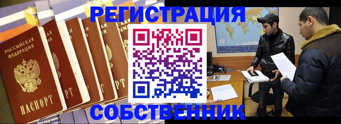 временная регистрация надежно в Усть-Катаве