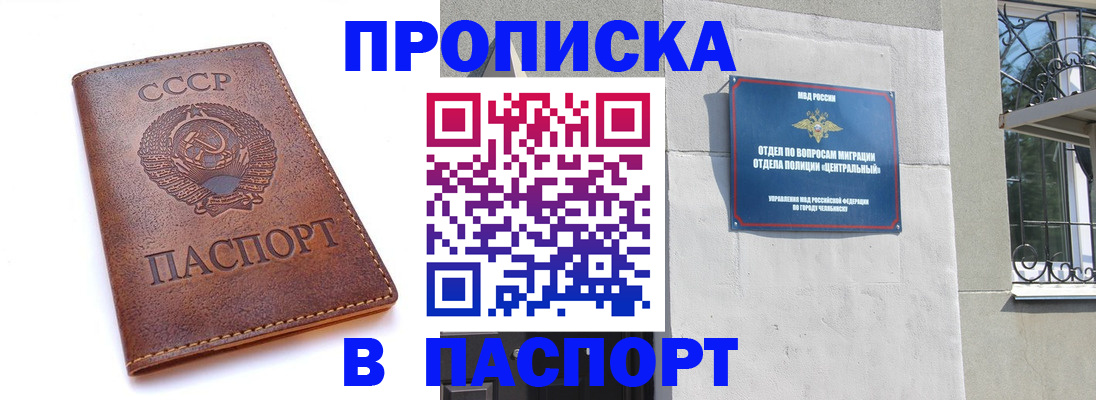 временная регистрация недорого в Усть-Катаве