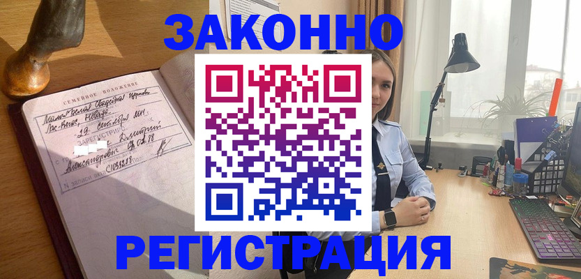 прописка от собственника в Усть-Катаве
