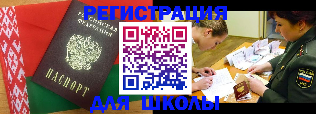 временная регистрация адрес в Усть-Катаве