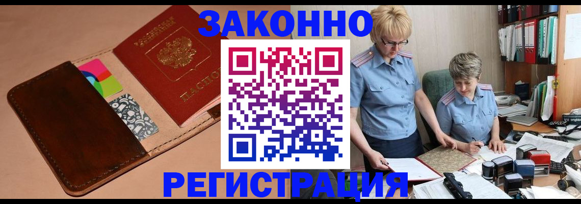 временная регистрация недорого в Усть-Катаве